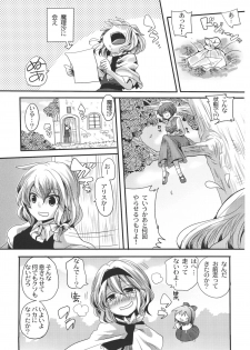 (Reitaisai 8) [DOUMOU (Doumou)] Yuuka ga Do S de Alice ga M de (Touhou Project) - page 7