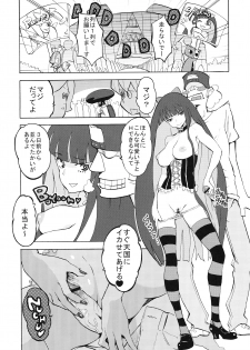 (C79) [Manga Super (Nekoi Mie)] CRAZY 4 YOU! (Panty & Stocking with Garterbelt) - page 9