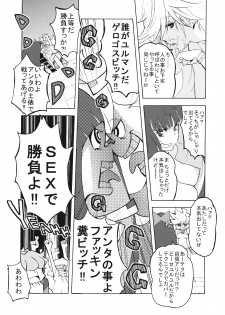 (C79) [Manga Super (Nekoi Mie)] CRAZY 4 YOU! (Panty & Stocking with Garterbelt) - page 8