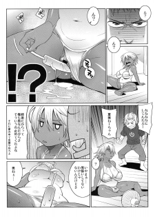 [Kabushikigaisha Toranoana (Various)] Shinzui EARLY SUMMER ver. Vol. 2 - page 5