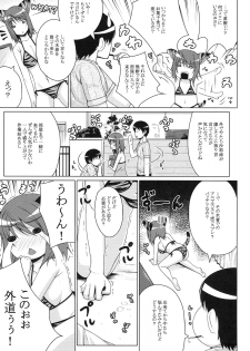 [Kabushikigaisha Toranoana (Various)] Shinzui EARLY SUMMER ver. Vol. 2 - page 48