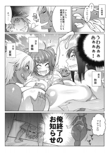 [Kabushikigaisha Toranoana (Various)] Shinzui EARLY SUMMER ver. Vol. 2 - page 23