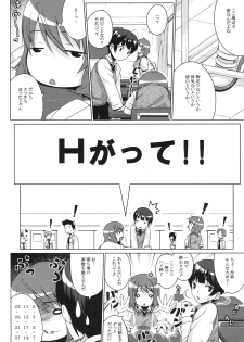 [Kabushikigaisha Toranoana (Various)] Shinzui EARLY SUMMER ver. Vol. 2 - page 45