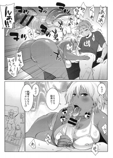 [Kabushikigaisha Toranoana (Various)] Shinzui EARLY SUMMER ver. Vol. 2 - page 10