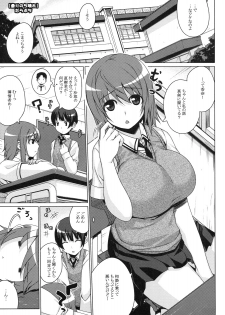 [Kabushikigaisha Toranoana (Various)] Shinzui EARLY SUMMER ver. Vol. 2 - page 44