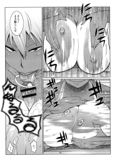 [Kabushikigaisha Toranoana (Various)] Shinzui EARLY SUMMER ver. Vol. 2 - page 14