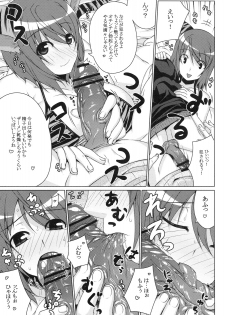 [Kabushikigaisha Toranoana (Various)] Shinzui EARLY SUMMER ver. Vol. 2 - page 50