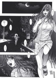 [Kotobuki Kazuki] Predator - page 1