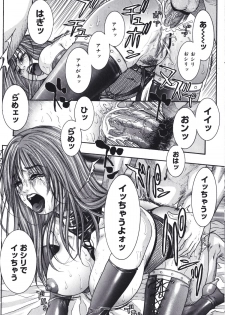 [Kotobuki Kazuki] Predator - page 16