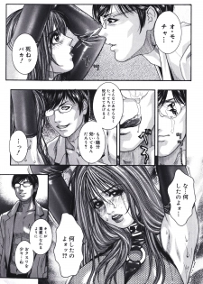 [Kotobuki Kazuki] Predator - page 7
