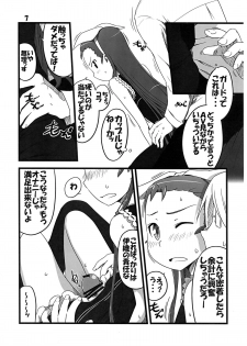 (C78) [Dadachamame (TTOMM)] AVP (THE IDOLM@STER) - page 7