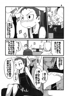 (C78) [Dadachamame (TTOMM)] AVP (THE IDOLM@STER) - page 6