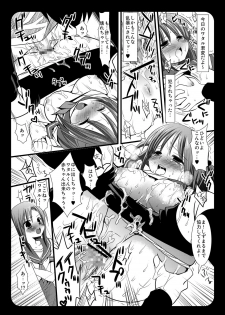 (C74) [Nagiyamasugi (Nagiyama)] Katsura Hinagiku Izumi Wataru! (Hayate no Gotoku!) - page 3