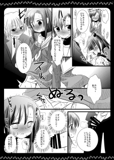 [Nagiyamasugi (Nagiyama)] Hina Izumi Kai (Hayate no Gotoku!) - page 9