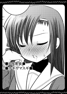 [Nagiyamasugi (Nagiyama)] Hina Izumi Kai (Hayate no Gotoku!) - page 2