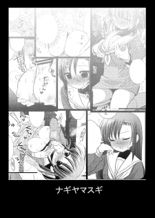 [Nagiyamasugi (Nagiyama)] Hina Izumi Kai (Hayate no Gotoku!) - page 14