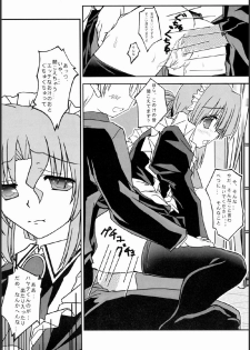 (C75) [Kairaku Shuudan (Katou Kakashi)] Kaseifu-san ga Miteru 2 (Hayate no Gotoku!) - page 21