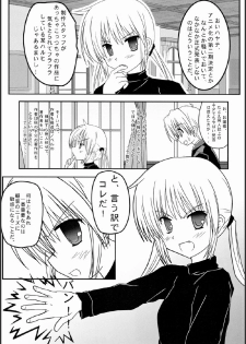 (C75) [Kairaku Shuudan (Katou Kakashi)] Kaseifu-san ga Miteru 2 (Hayate no Gotoku!) - page 6