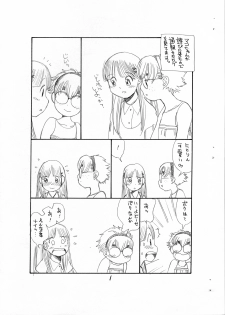 [Ryuutai Rikigaku (Akio Takami)] Bokutachi Otokonoko (Hourou Musuko) - page 3