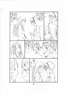 [Ryuutai Rikigaku (Akio Takami)] Bokutachi Otokonoko (Hourou Musuko) - page 6