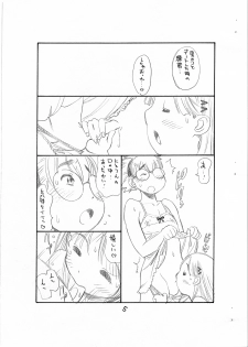 [Ryuutai Rikigaku (Akio Takami)] Bokutachi Otokonoko (Hourou Musuko) - page 7