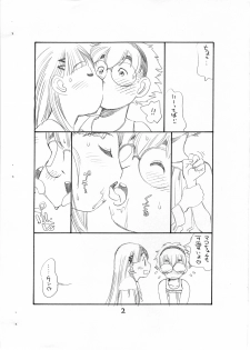 [Ryuutai Rikigaku (Akio Takami)] Bokutachi Otokonoko (Hourou Musuko) - page 4