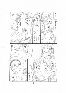 [Ryuutai Rikigaku (Akio Takami)] Bokutachi Otokonoko (Hourou Musuko) - page 8