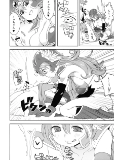 (COMIC1☆4) [Higuma-ya (Nora Higuma)] Onna Senshito (Dragon Quest III) - page 8