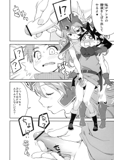 (COMIC1☆4) [Higuma-ya (Nora Higuma)] Onna Senshito (Dragon Quest III) - page 6