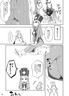 (COMIC1☆4) [Higuma-ya (Nora Higuma)] Onna Senshito (Dragon Quest III) - page 23