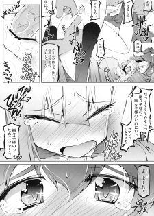 (Reitaisai 8) [Narumiya] Hitaishousei Kyousei Shuujuu Soukangi (Touhou Project) - page 16