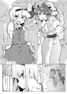 (Reitaisai 8) [Narumiya] Hitaishousei Kyousei Shuujuu Soukangi (Touhou Project) - page 5