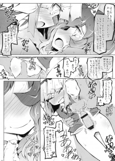 (Reitaisai 8) [Narumiya] Hitaishousei Kyousei Shuujuu Soukangi (Touhou Project) - page 17