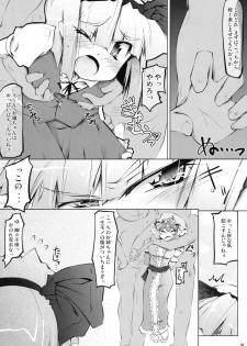 (Reitaisai 8) [Narumiya] Hitaishousei Kyousei Shuujuu Soukangi (Touhou Project) - page 6