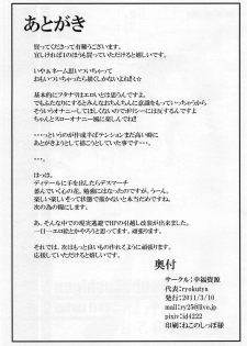 (Reitaisai 8) [Kouhuku Shigen (ryokutya)] Hentai Patchouli no Jiko Choukyou Nisshi 2 (Touhou Project) - page 15
