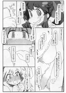 (Reitaisai 8) [Kouhuku Shigen (ryokutya)] Hentai Patchouli no Jiko Choukyou Nisshi 2 (Touhou Project) - page 9