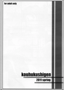 (Reitaisai 8) [Kouhuku Shigen (ryokutya)] Hentai Patchouli no Jiko Choukyou Nisshi 2 (Touhou Project) - page 16