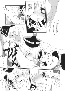 (Reitaisai 8) [Fujiiro Sabou (Fujii Jun)] Re:play (Touhou Project) - page 15