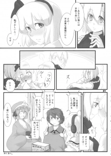 (Reitaisai 8) [Fujiiro Sabou (Fujii Jun)] Re:play (Touhou Project) - page 31