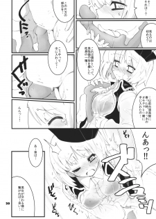 (Reitaisai 8) [Fujiiro Sabou (Fujii Jun)] Re:play (Touhou Project) - page 20