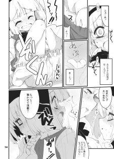 (Reitaisai 8) [Fujiiro Sabou (Fujii Jun)] Re:play (Touhou Project) - page 14