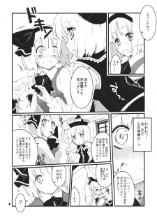 (Reitaisai 8) [Fujiiro Sabou (Fujii Jun)] Re:play (Touhou Project) - page 6