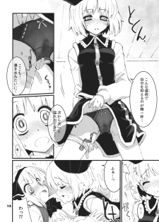 (Reitaisai 8) [Fujiiro Sabou (Fujii Jun)] Re:play (Touhou Project) - page 12