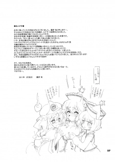 (Reitaisai 8) [Fujiiro Sabou (Fujii Jun)] Re:play (Touhou Project) - page 27