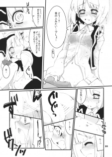 (Reitaisai 8) [Fujiiro Sabou (Fujii Jun)] Re:play (Touhou Project) - page 21