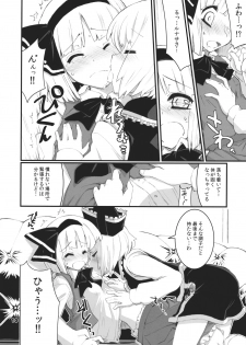 (Reitaisai 8) [Fujiiro Sabou (Fujii Jun)] Re:play (Touhou Project) - page 10