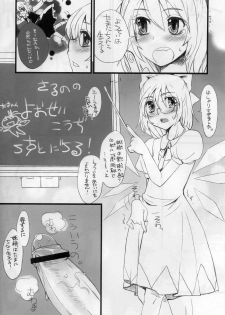 (Reitaisai 7) [Sarurururu (Doru Riheko)] Touhou G Jiihon Soushuuhen (Touhou Project) - page 5