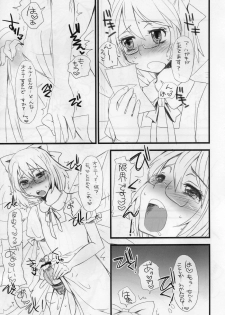 (Reitaisai 7) [Sarurururu (Doru Riheko)] Touhou G Jiihon Soushuuhen (Touhou Project) - page 6