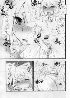 (Reitaisai 7) [Sarurururu (Doru Riheko)] Touhou G Jiihon Soushuuhen (Touhou Project) - page 8