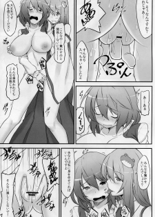 (Air Reitaisai 8) [Hirojuu Renshuujou (Hiroya)] Karakasa Obake to Miko (Touhou Project) - page 11